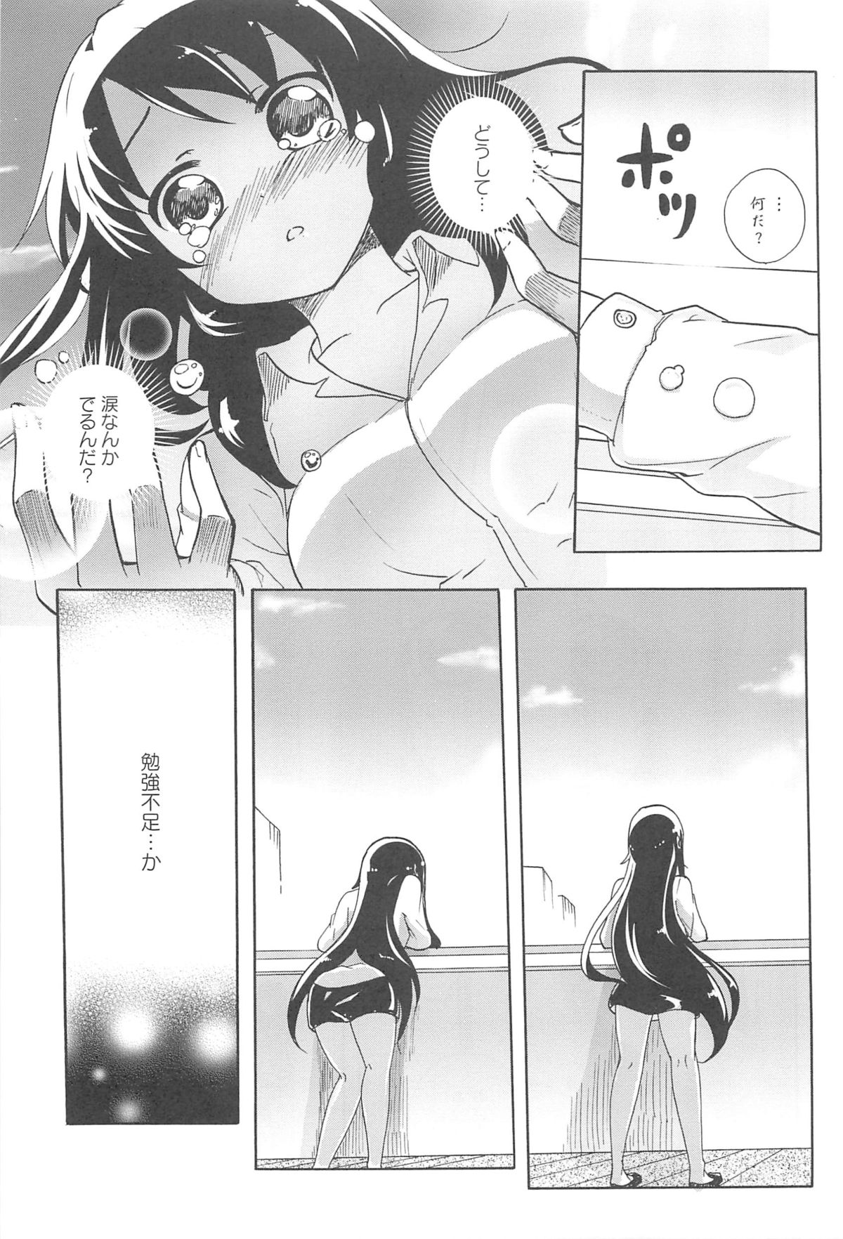 [松葉] 女の子同士のエッチって、色々と凄すぎるんだが