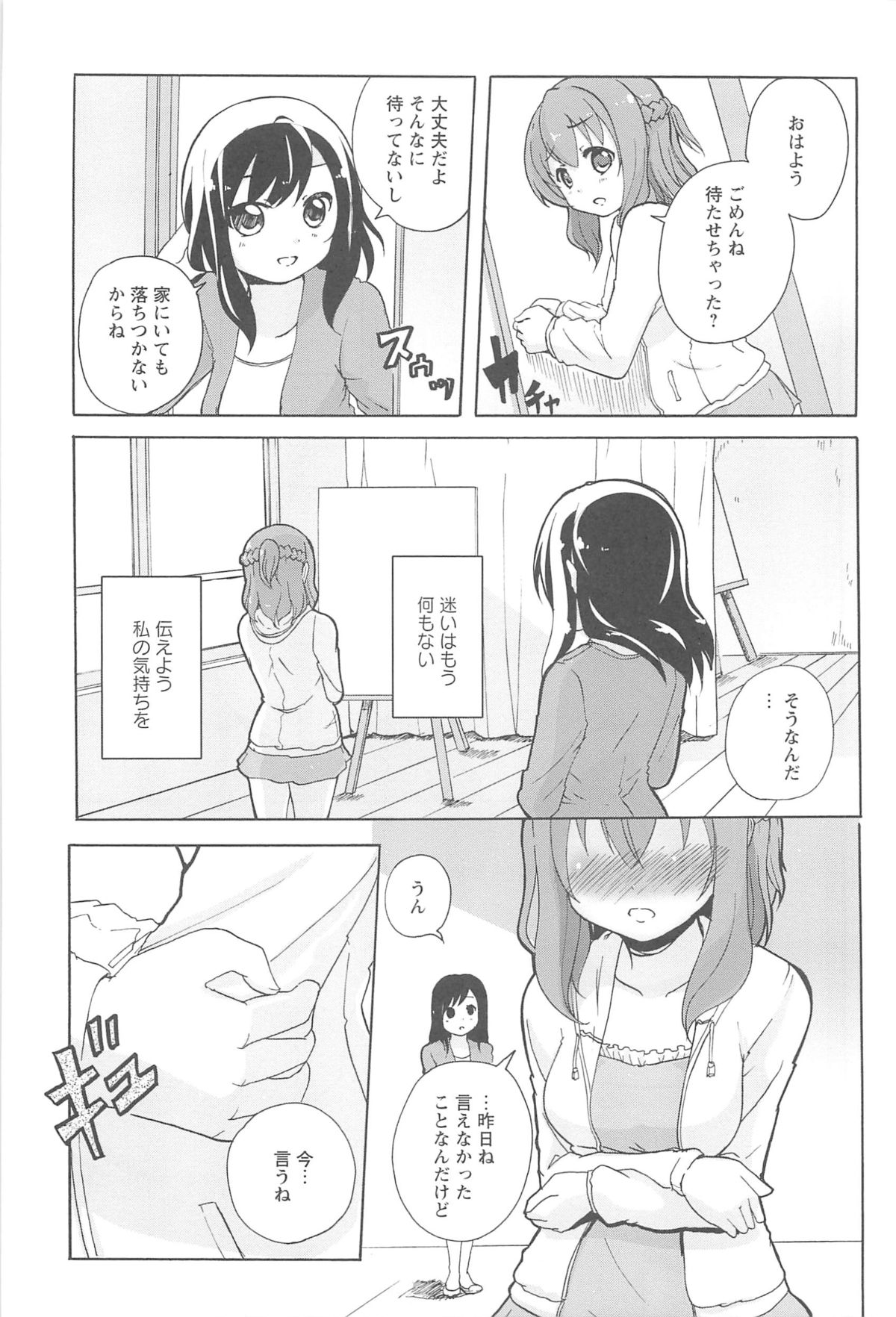 [松葉] 女の子同士のエッチって、色々と凄すぎるんだが