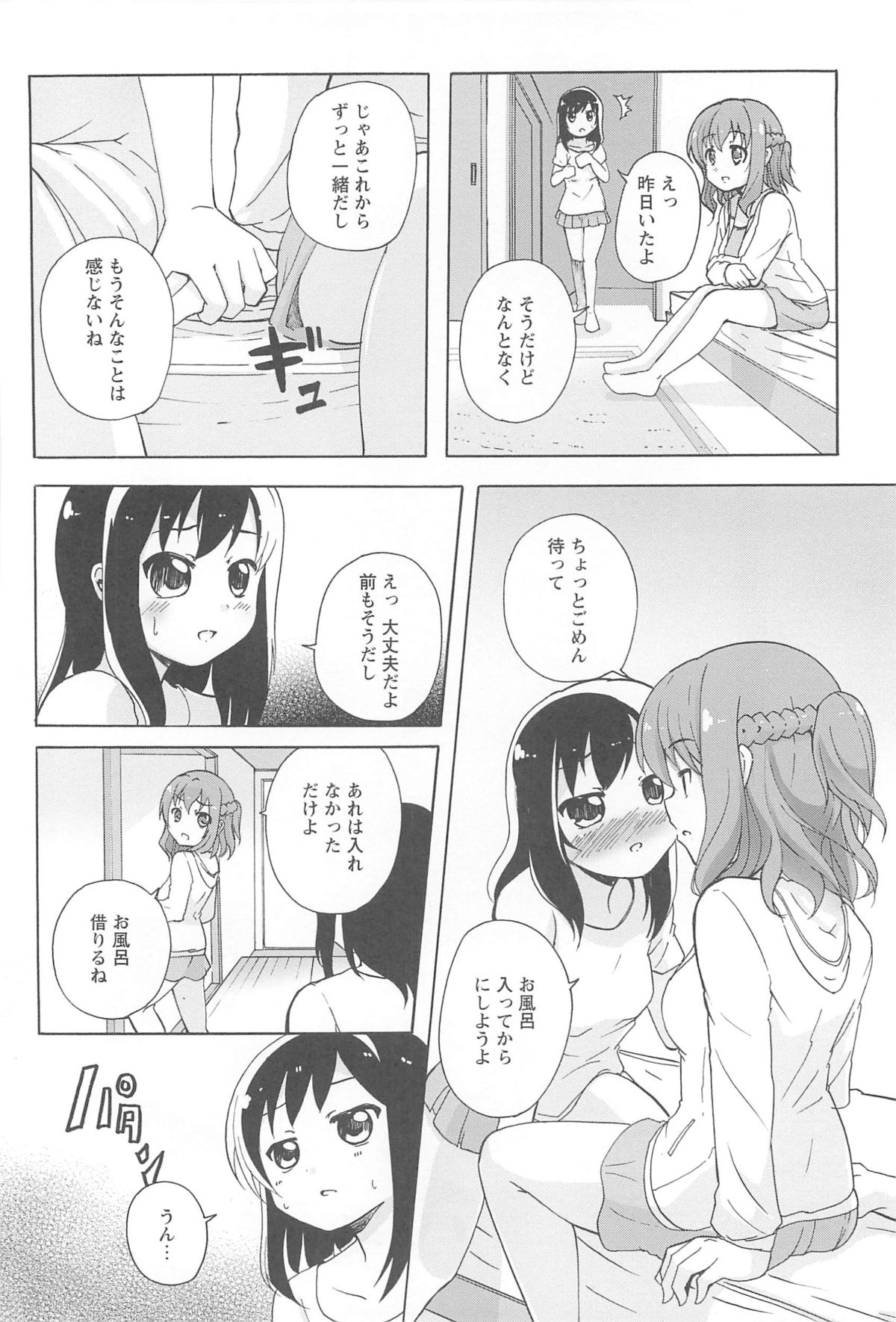 [松葉] 女の子同士のエッチって、色々と凄すぎるんだが