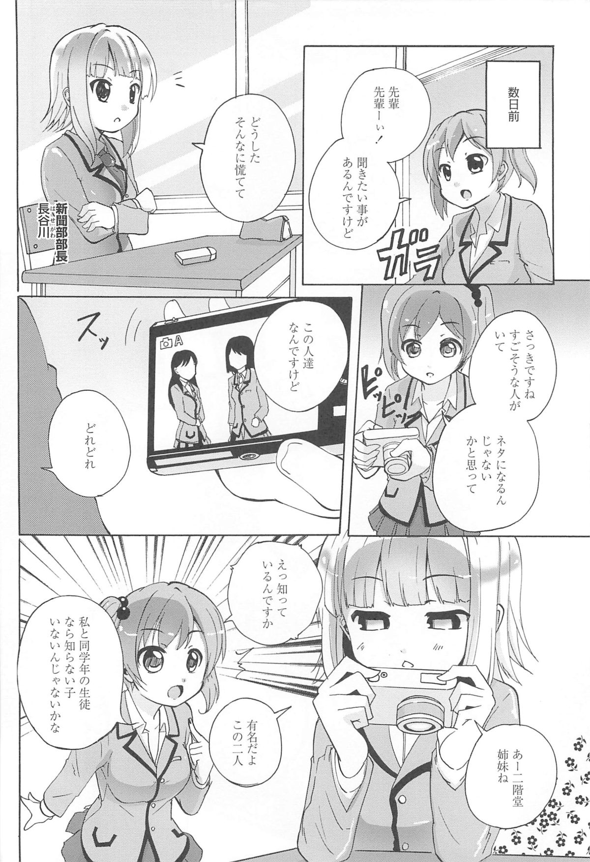 [松葉] 女の子同士のエッチって、色々と凄すぎるんだが