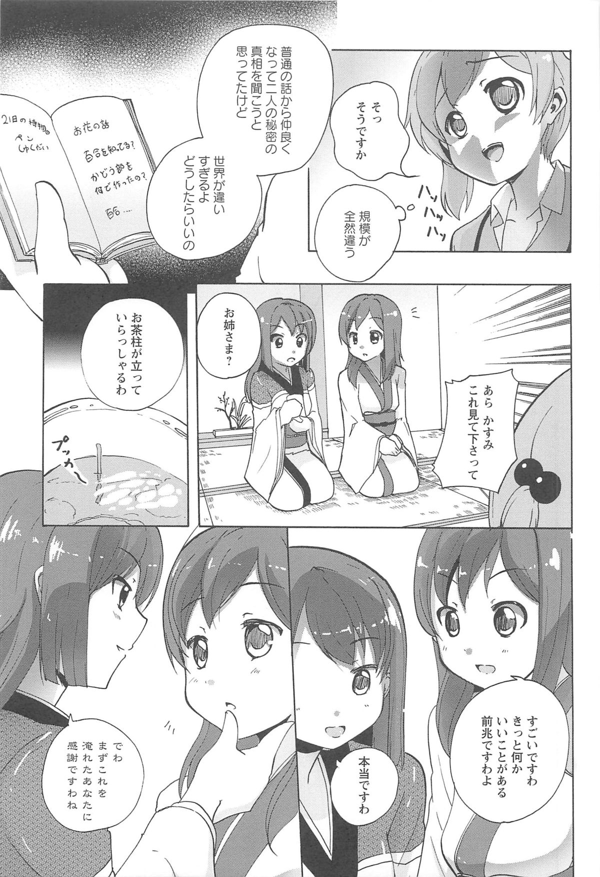 [松葉] 女の子同士のエッチって、色々と凄すぎるんだが