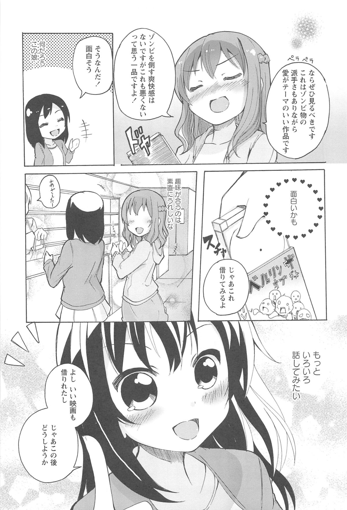 [松葉] 女の子同士のエッチって、色々と凄すぎるんだが