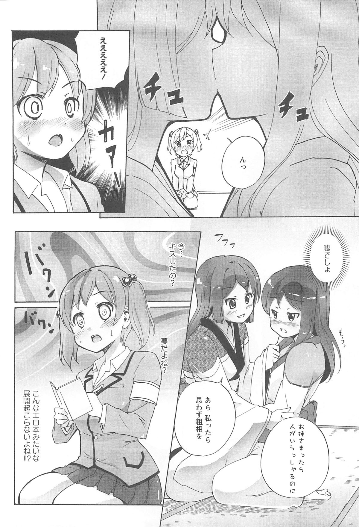 [松葉] 女の子同士のエッチって、色々と凄すぎるんだが