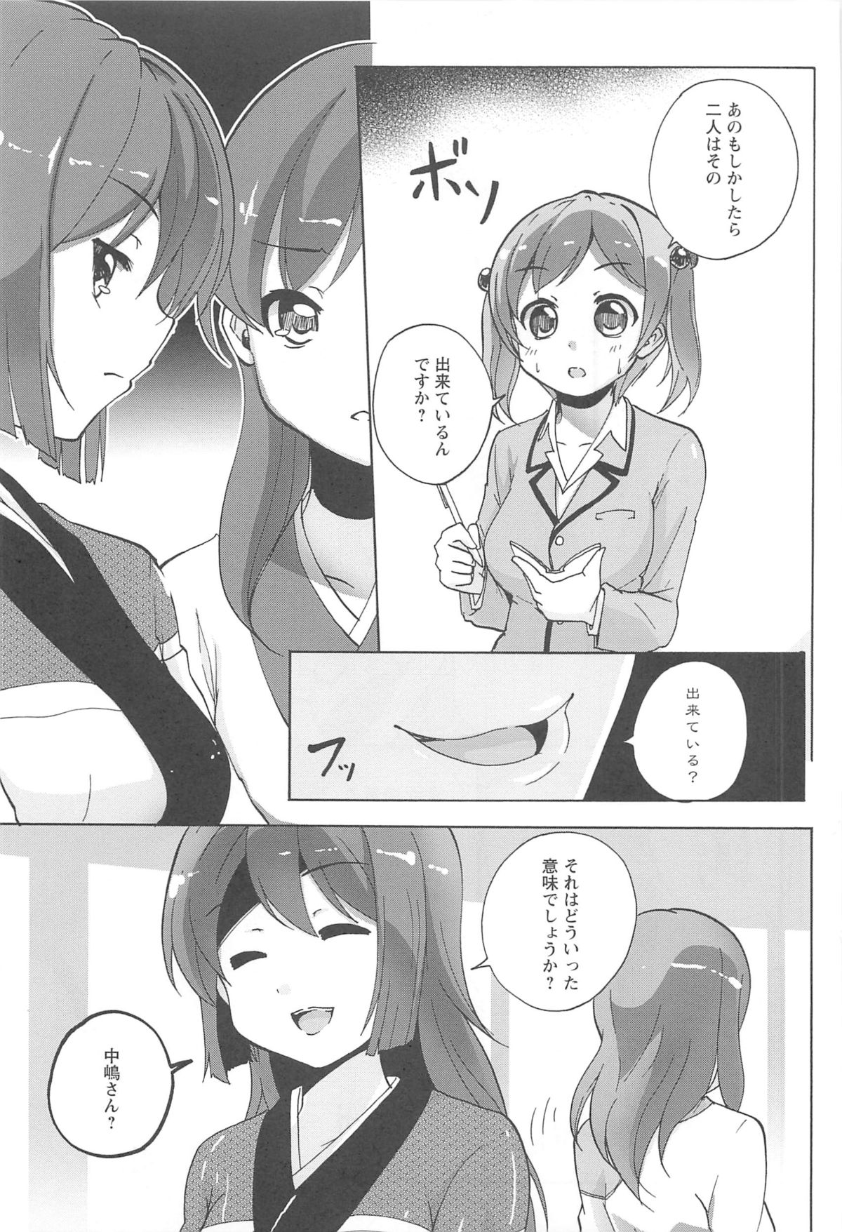 [松葉] 女の子同士のエッチって、色々と凄すぎるんだが