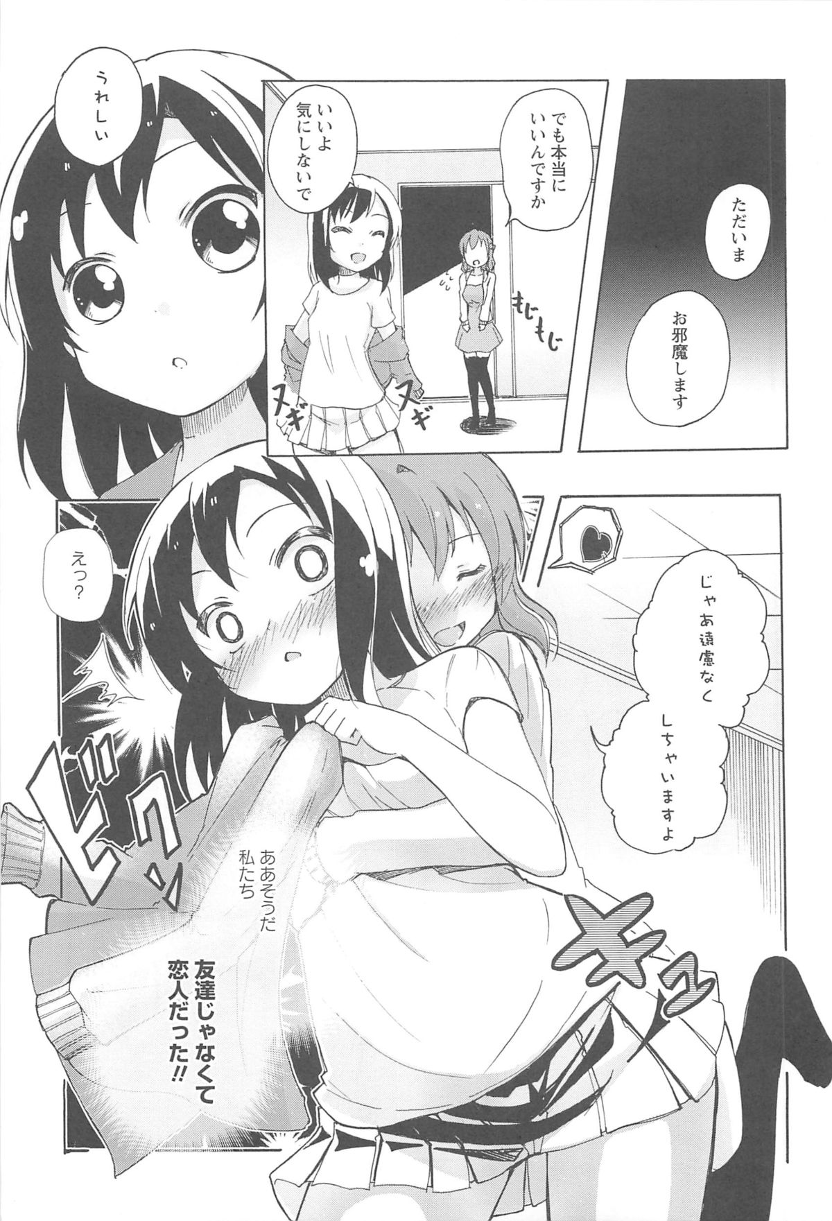 [松葉] 女の子同士のエッチって、色々と凄すぎるんだが