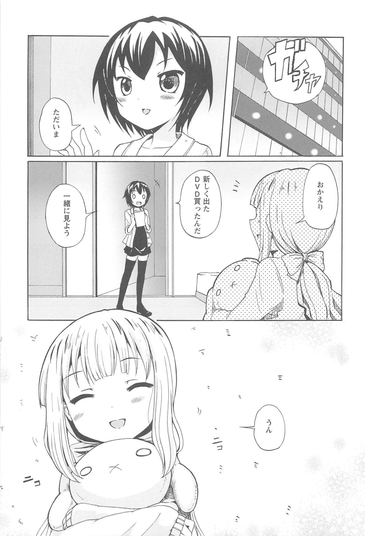 [松葉] 女の子同士のエッチって、色々と凄すぎるんだが