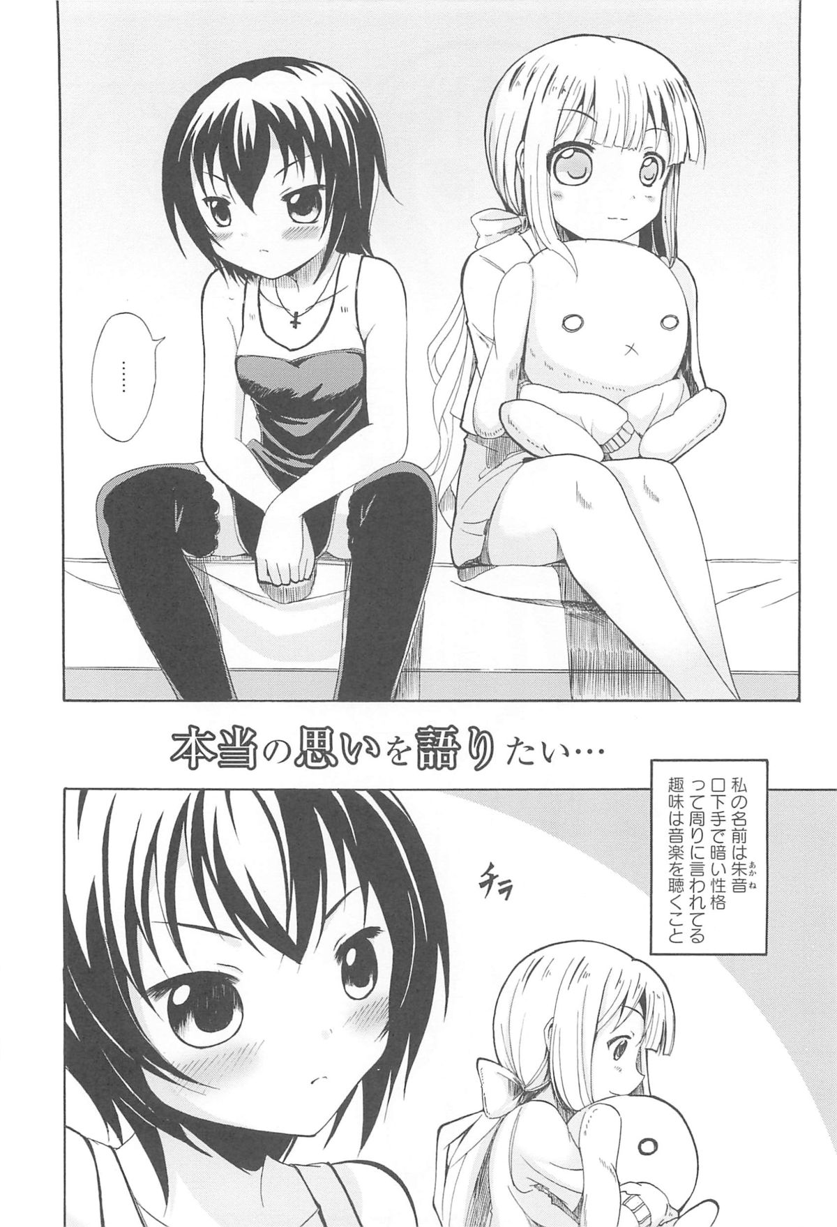 [松葉] 女の子同士のエッチって、色々と凄すぎるんだが