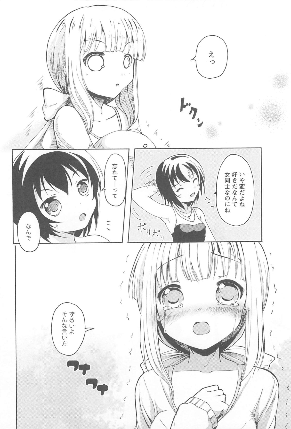 [松葉] 女の子同士のエッチって、色々と凄すぎるんだが