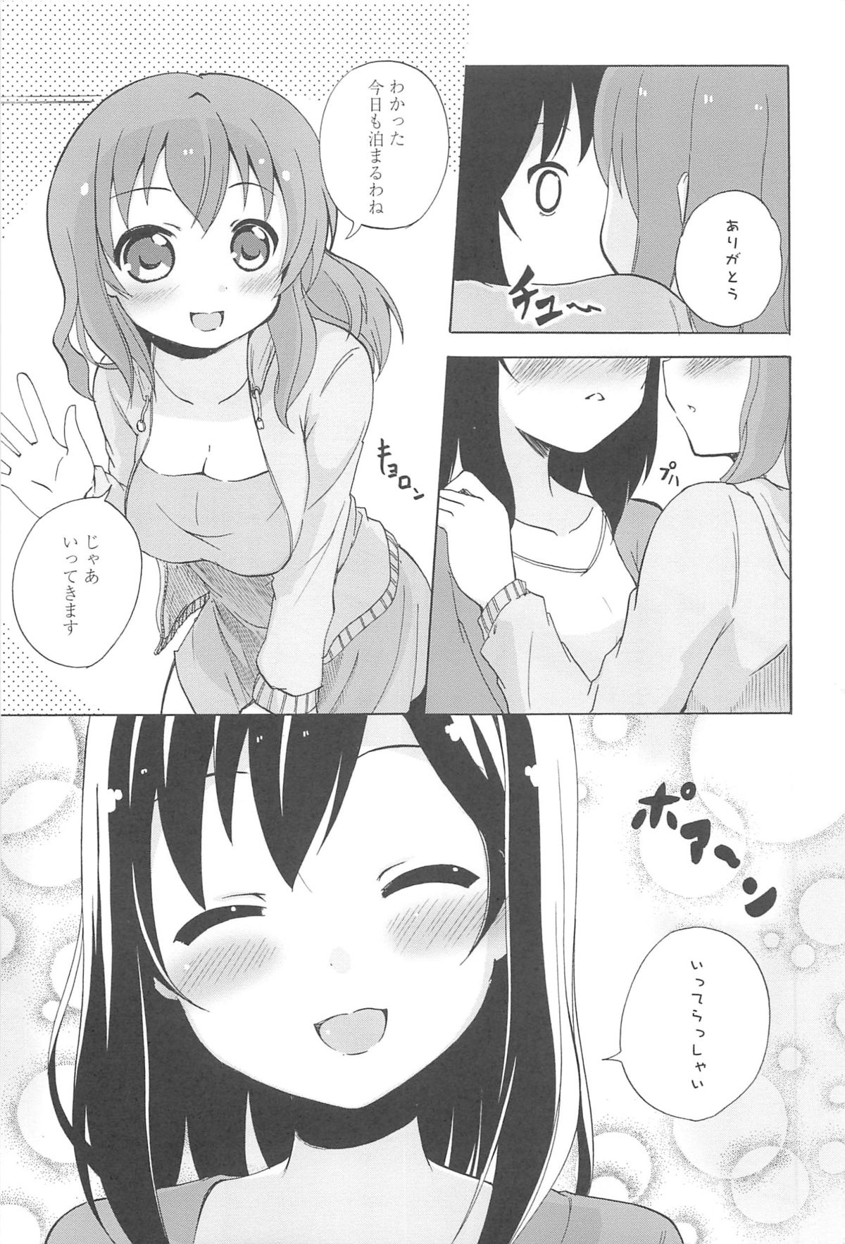 [松葉] 女の子同士のエッチって、色々と凄すぎるんだが