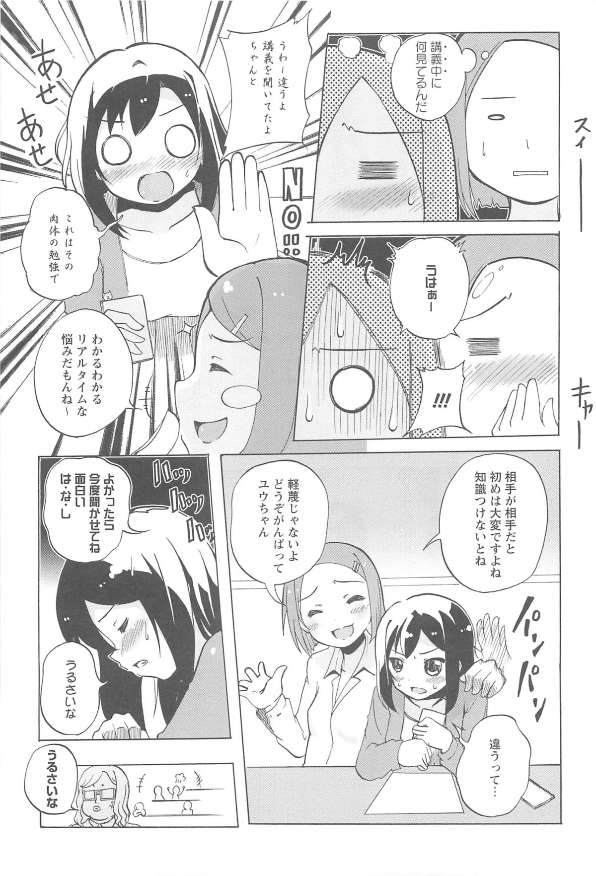 [松葉] 女の子同士のエッチって、色々と凄すぎるんだが