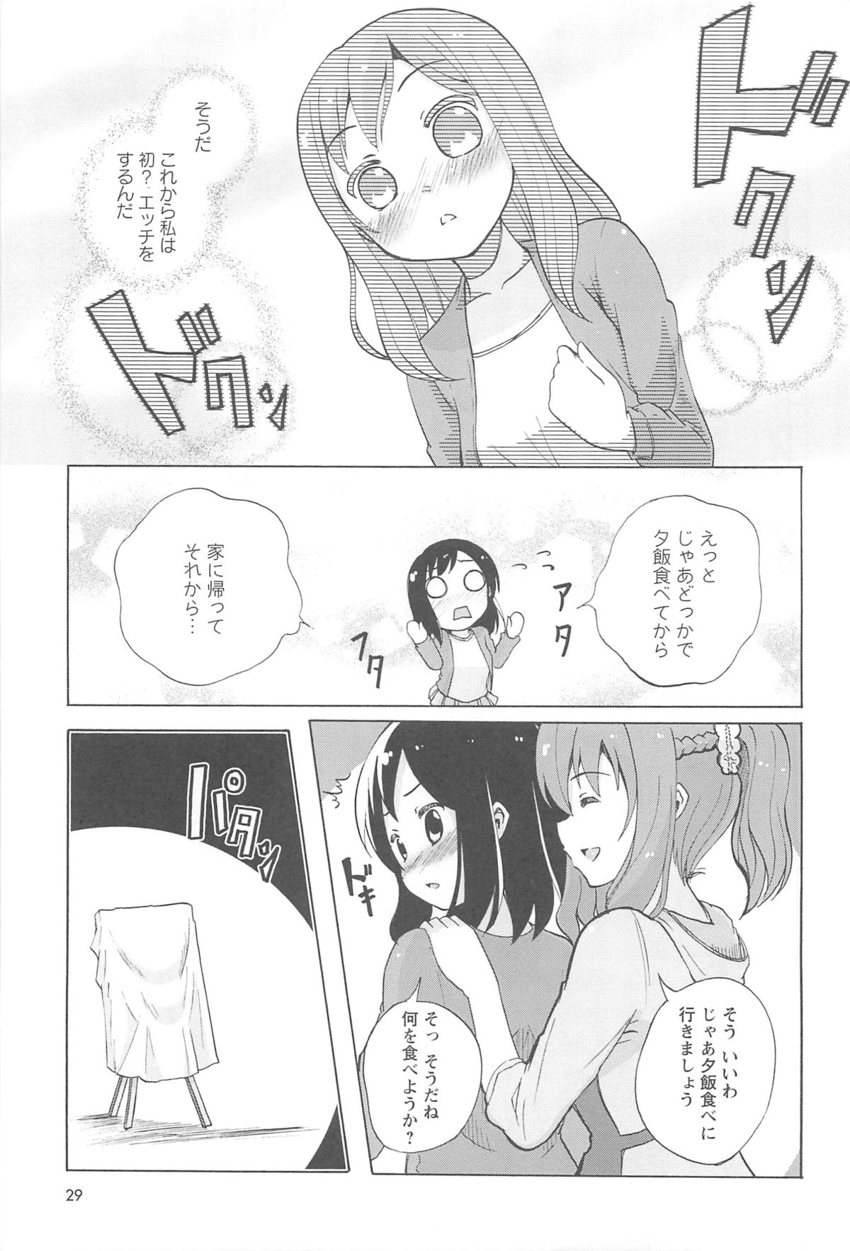 [松葉] 女の子同士のエッチって、色々と凄すぎるんだが