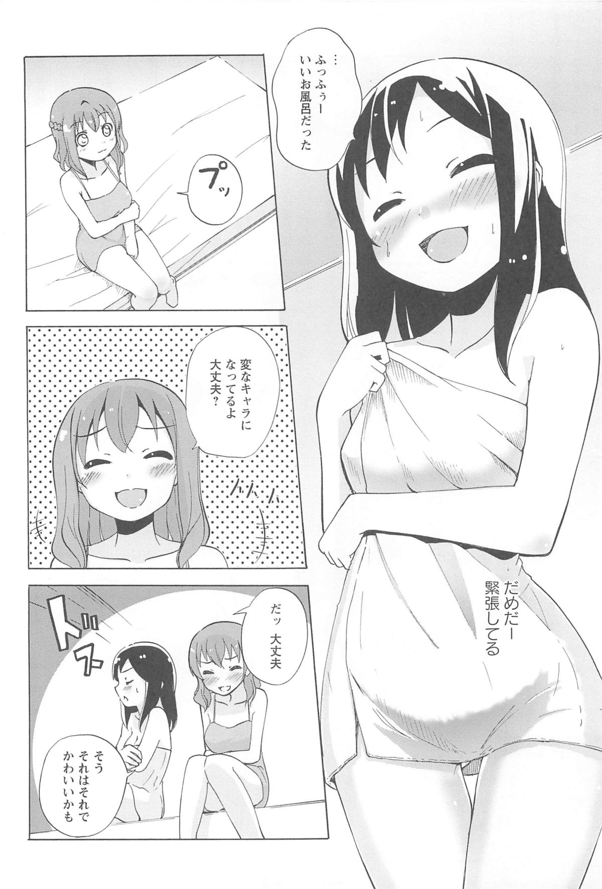 [松葉] 女の子同士のエッチって、色々と凄すぎるんだが