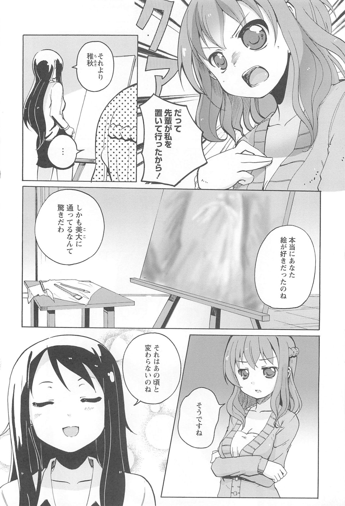 [松葉] 女の子同士のエッチって、色々と凄すぎるんだが