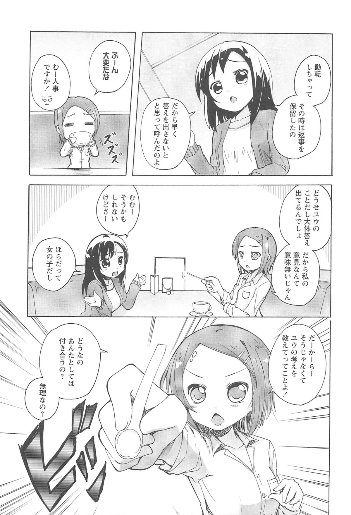 [松葉] 女の子同士のエッチって、色々と凄すぎるんだが