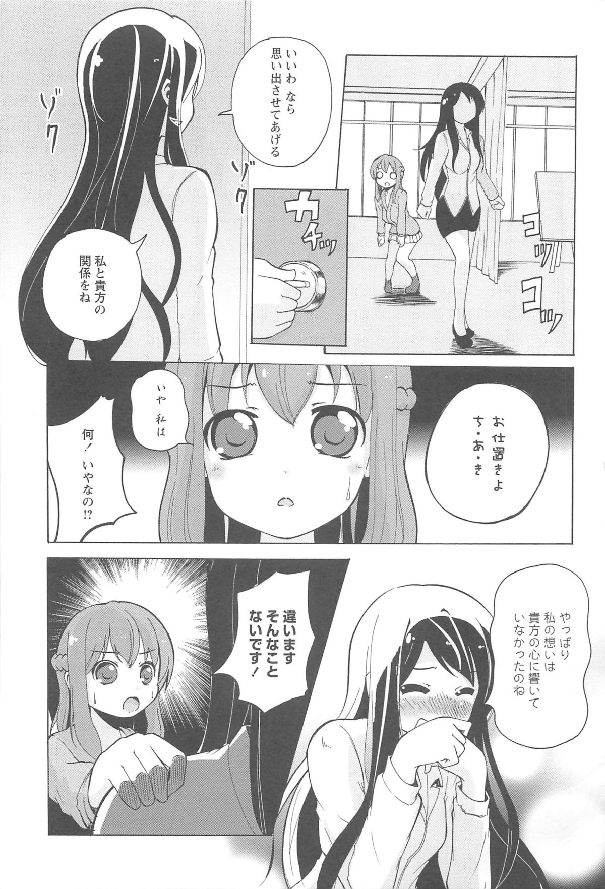 [松葉] 女の子同士のエッチって、色々と凄すぎるんだが