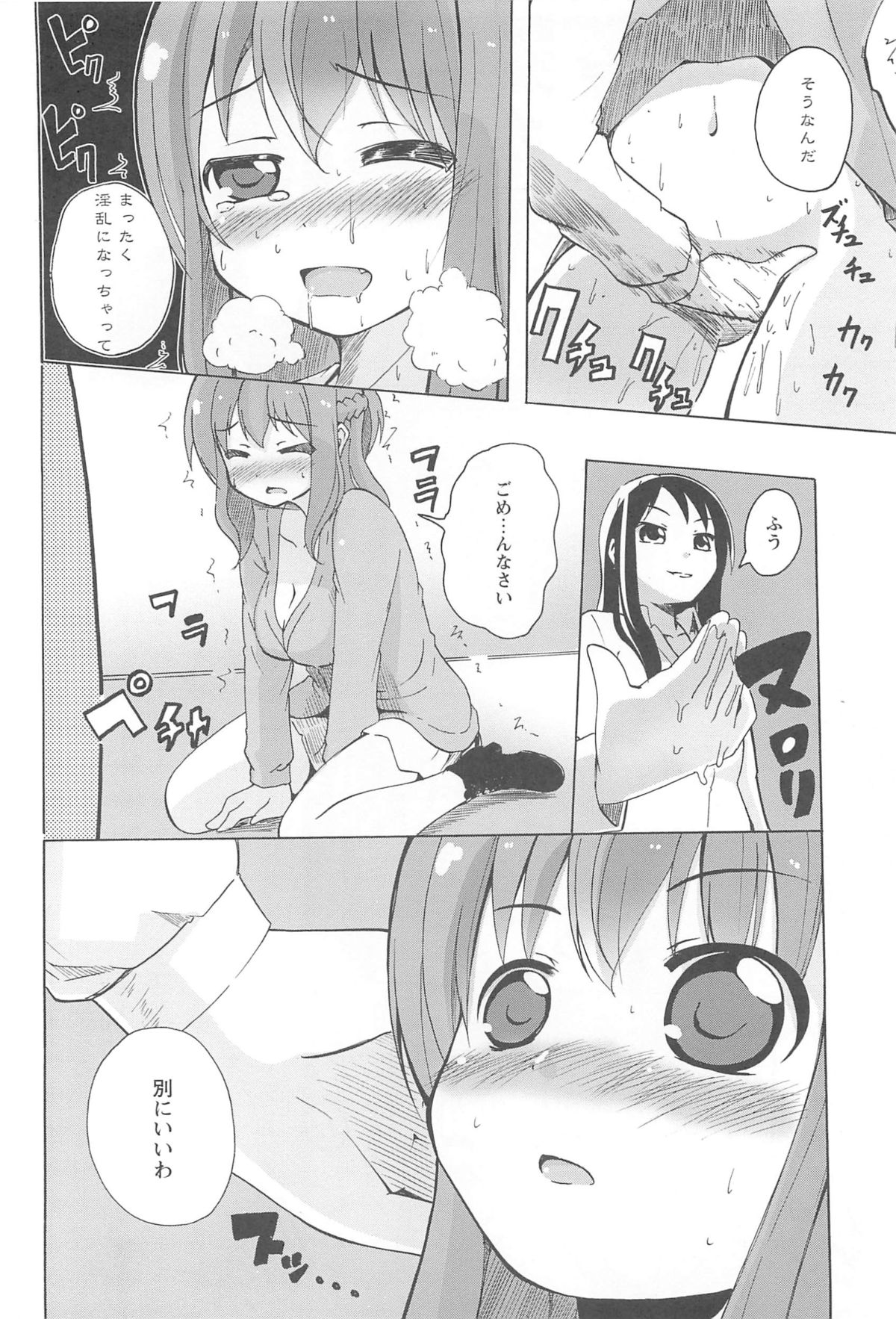 [松葉] 女の子同士のエッチって、色々と凄すぎるんだが