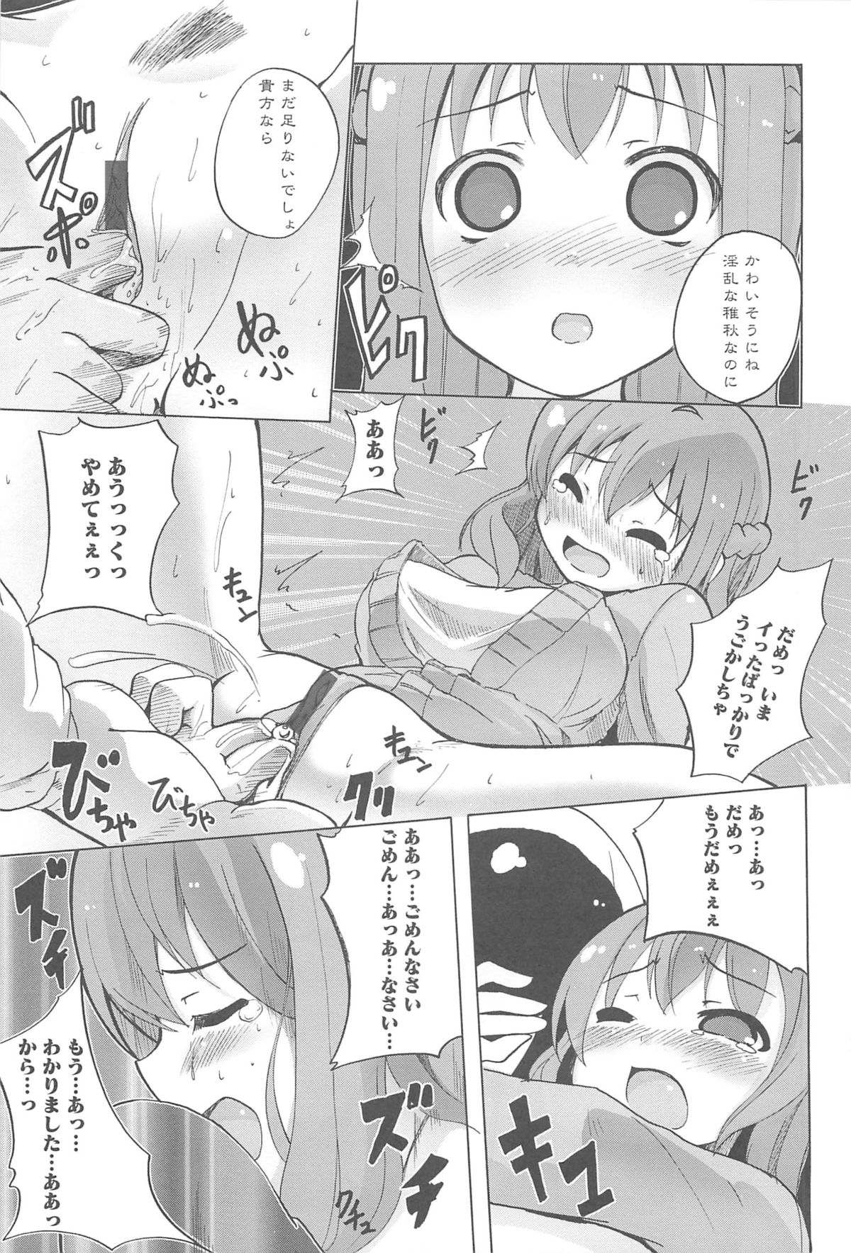 [松葉] 女の子同士のエッチって、色々と凄すぎるんだが