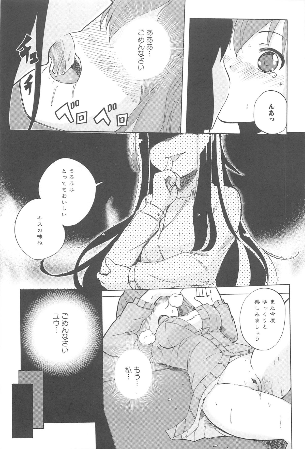 [松葉] 女の子同士のエッチって、色々と凄すぎるんだが