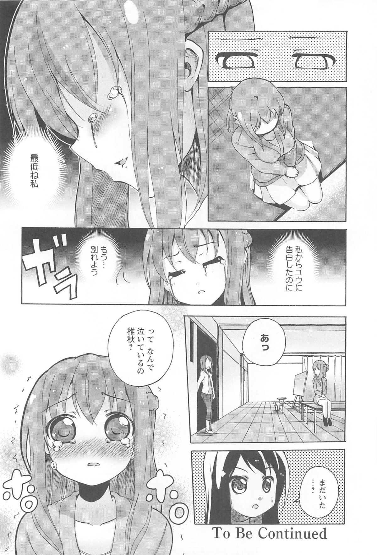 [松葉] 女の子同士のエッチって、色々と凄すぎるんだが