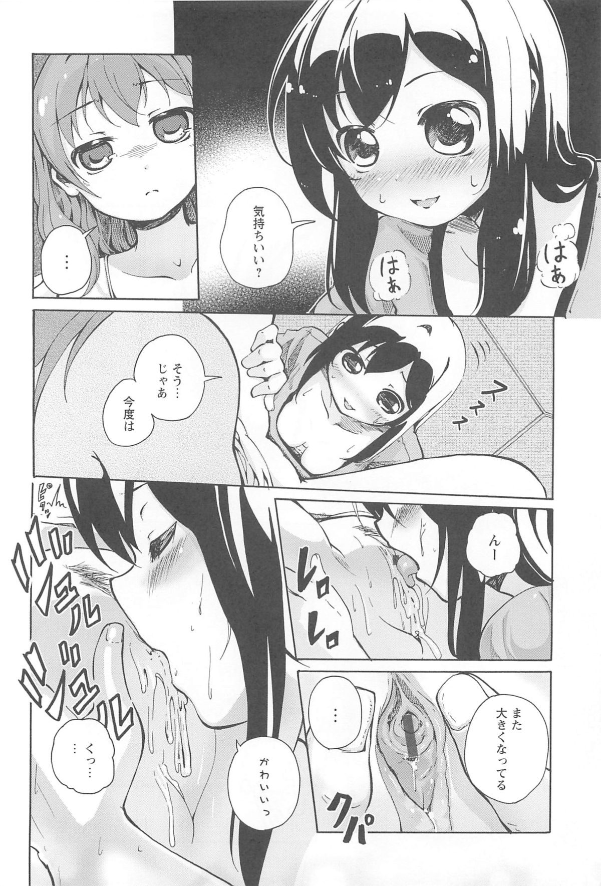 [松葉] 女の子同士のエッチって、色々と凄すぎるんだが