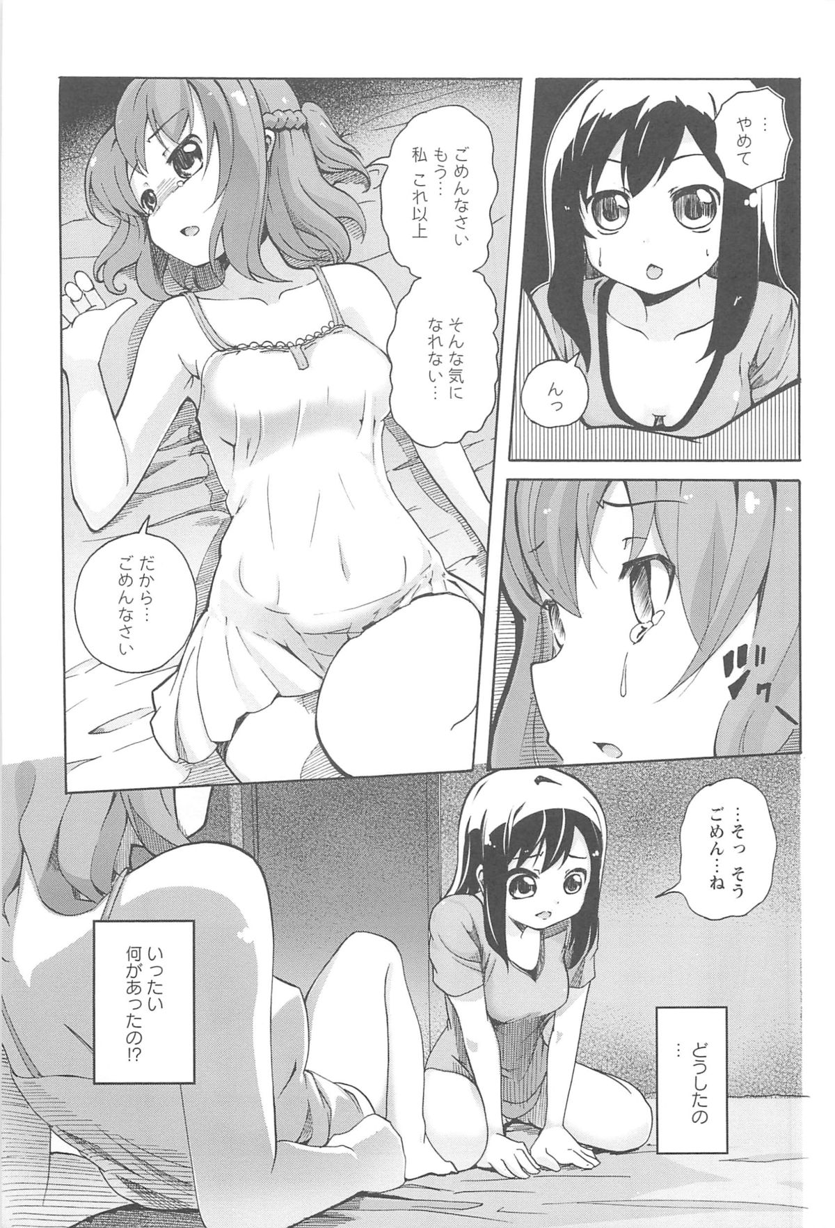 [松葉] 女の子同士のエッチって、色々と凄すぎるんだが