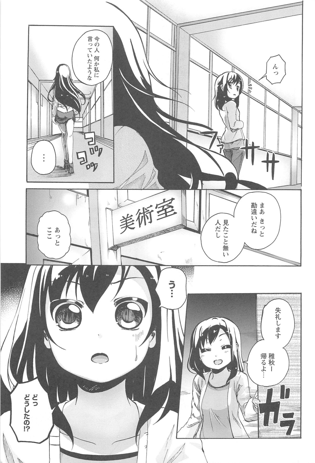 [松葉] 女の子同士のエッチって、色々と凄すぎるんだが