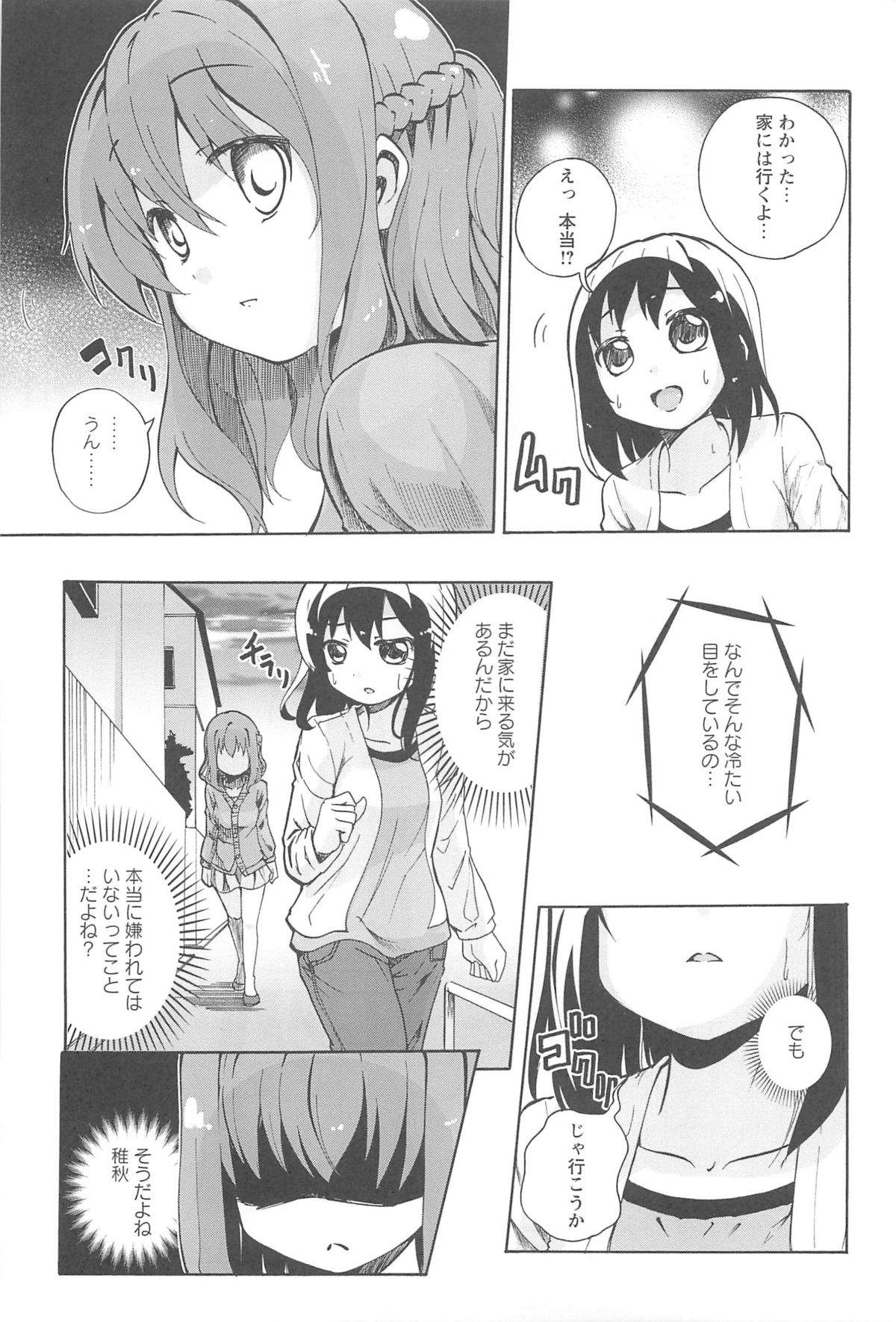 [松葉] 女の子同士のエッチって、色々と凄すぎるんだが