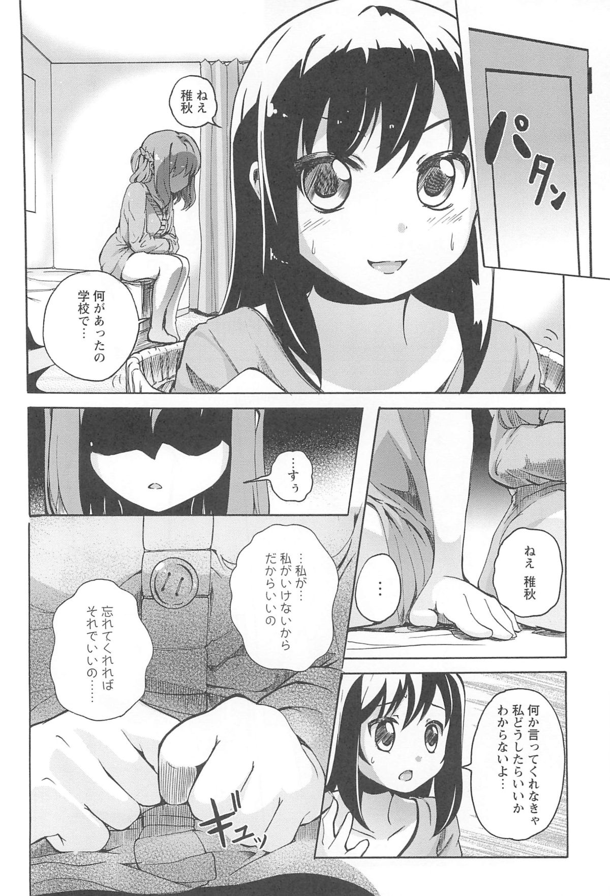 [松葉] 女の子同士のエッチって、色々と凄すぎるんだが