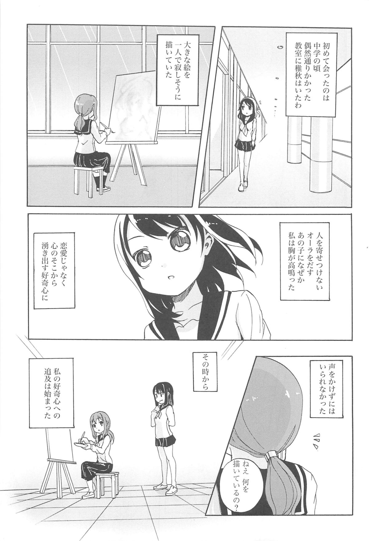 [松葉] 女の子同士のエッチって、色々と凄すぎるんだが