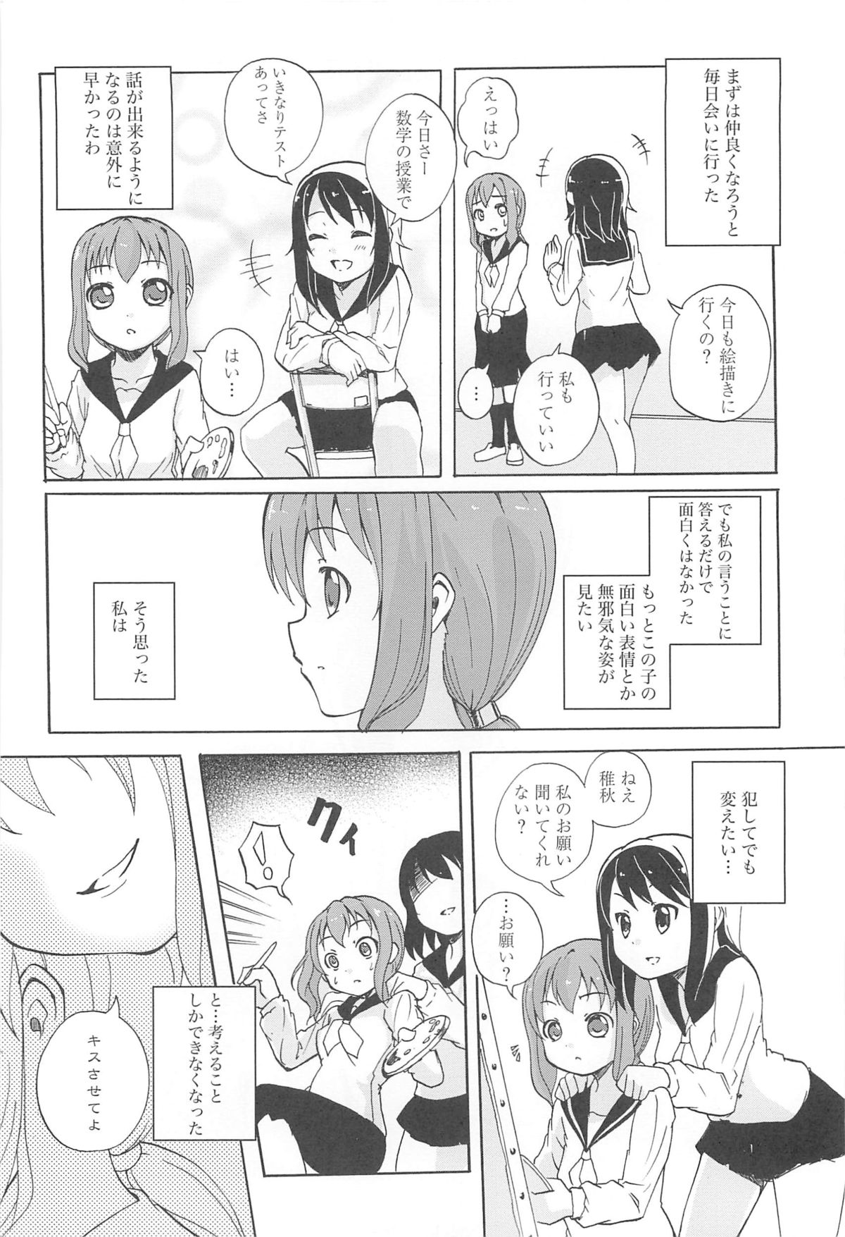 [松葉] 女の子同士のエッチって、色々と凄すぎるんだが