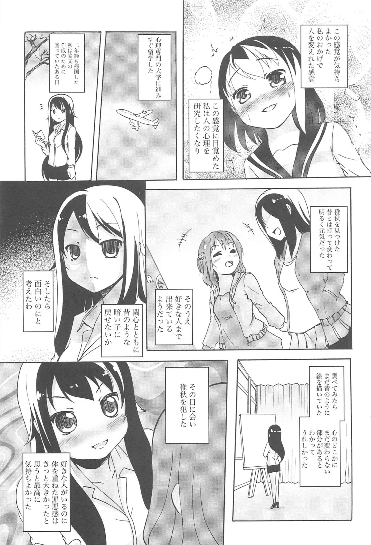 [松葉] 女の子同士のエッチって、色々と凄すぎるんだが