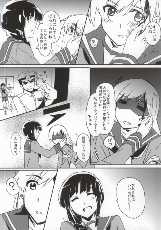 [ける都 (柳晴太)] キズを癒しましょう (艦隊これくしょん -艦これ-)