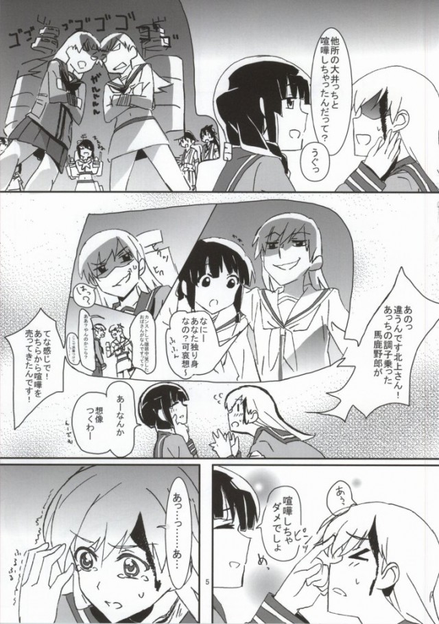 [ける都 (柳晴太)] キズを癒しましょう (艦隊これくしょん -艦これ-)