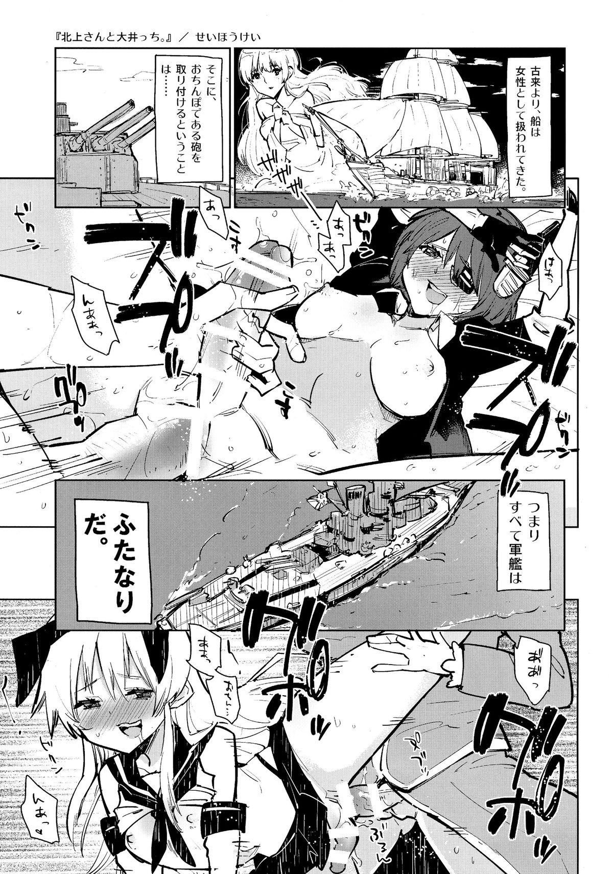 (ふたけっと10.5) [かぶったりかぶらなかったり (せいほうけい)] 北上さんと大井っち。 (艦隊これくしょん -艦これ-)