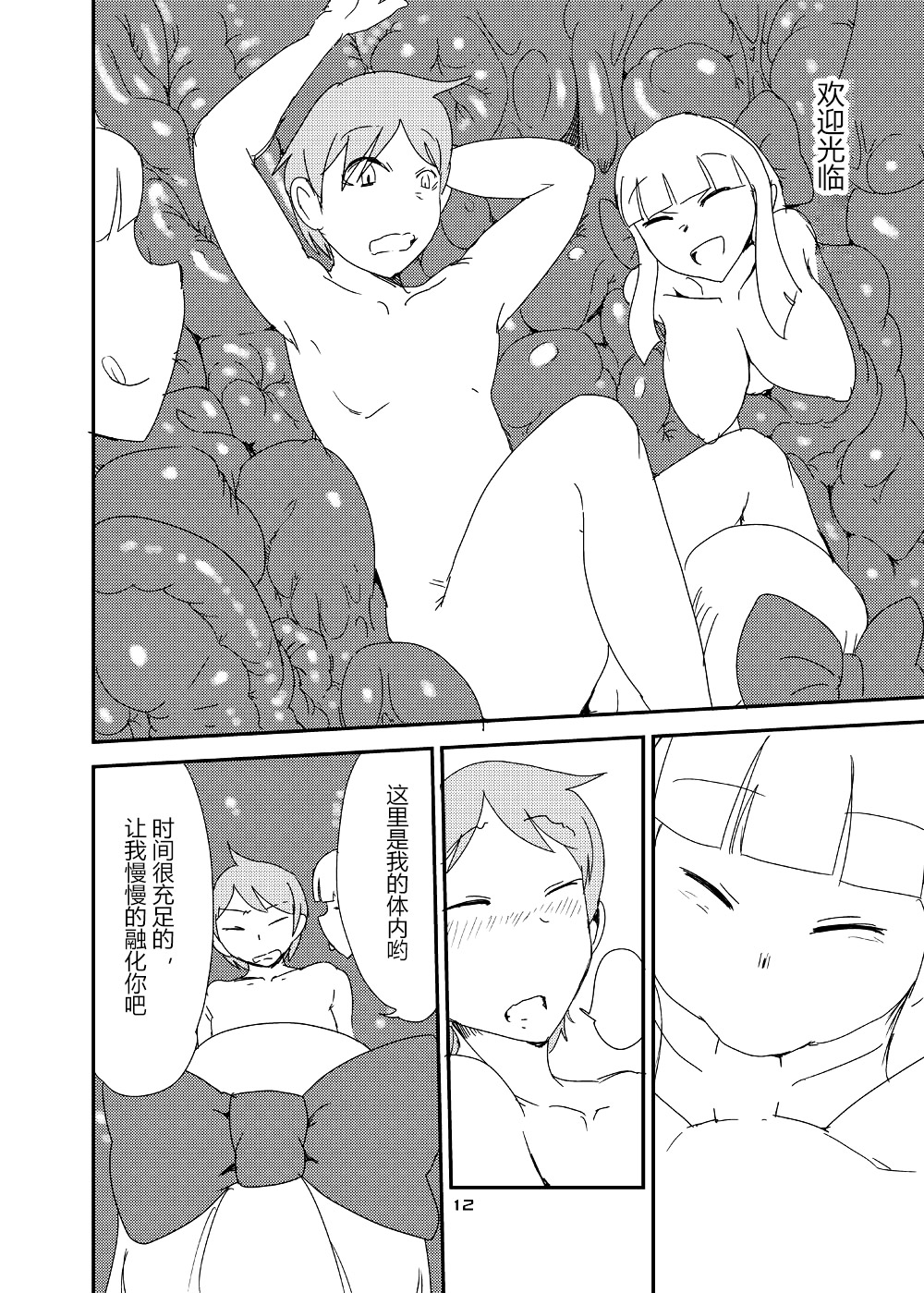[瀬戸内製薬 (瀬戸内)] もんむす・くえすと!ビヨンド・ジ・エンド6 (もんむす・くえすと!) [中国翻訳] [DL版]
