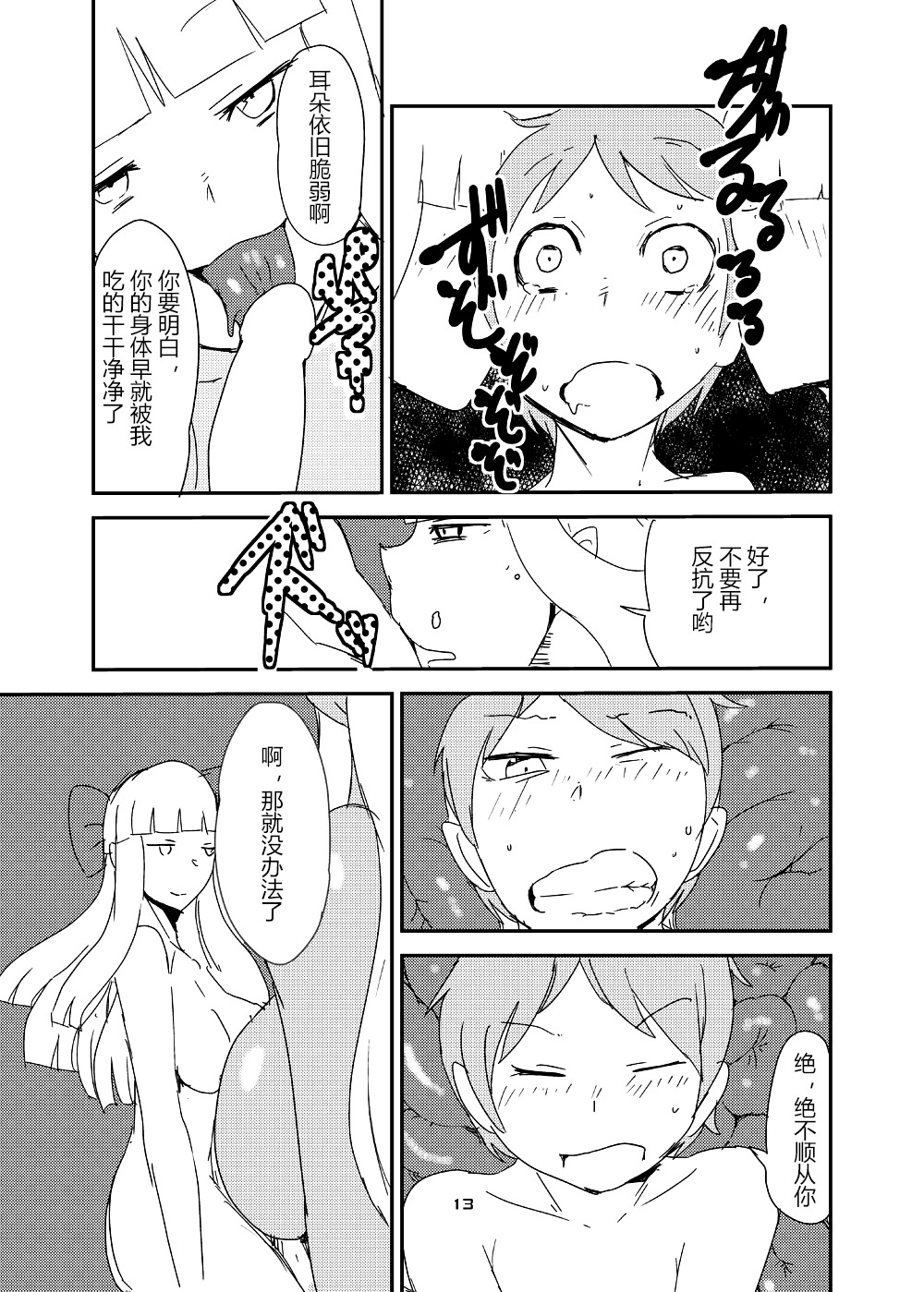 [瀬戸内製薬 (瀬戸内)] もんむす・くえすと!ビヨンド・ジ・エンド6 (もんむす・くえすと!) [中国翻訳] [DL版]