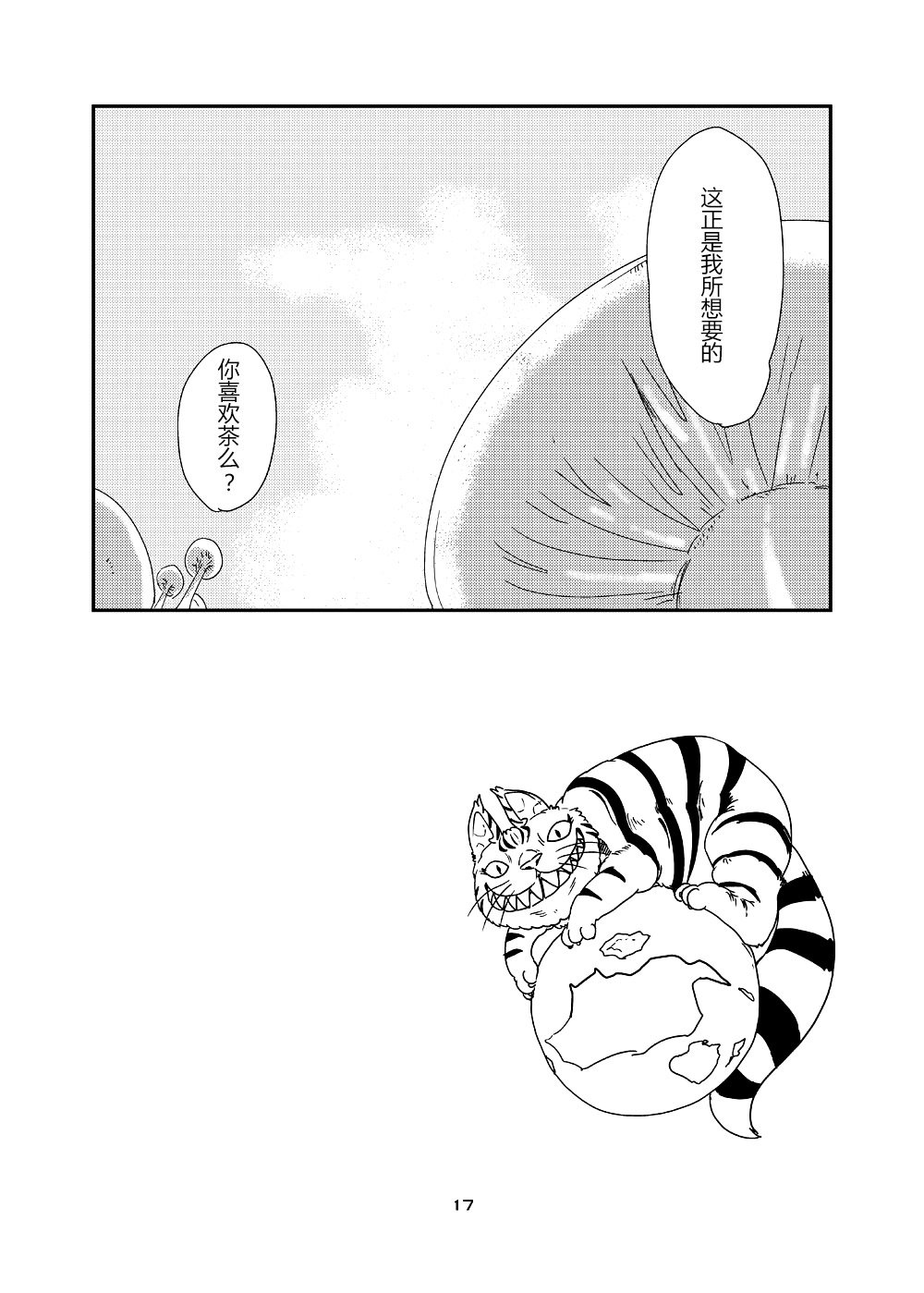 [瀬戸内製薬 (瀬戸内)] もんむす・くえすと!ビヨンド・ジ・エンド6 (もんむす・くえすと!) [中国翻訳] [DL版]