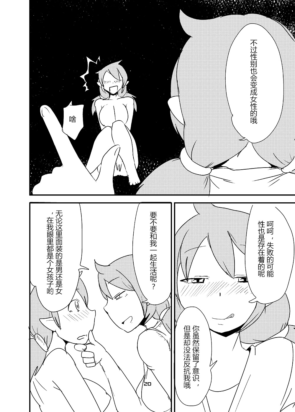 [瀬戸内製薬 (瀬戸内)] もんむす・くえすと!ビヨンド・ジ・エンド6 (もんむす・くえすと!) [中国翻訳] [DL版]