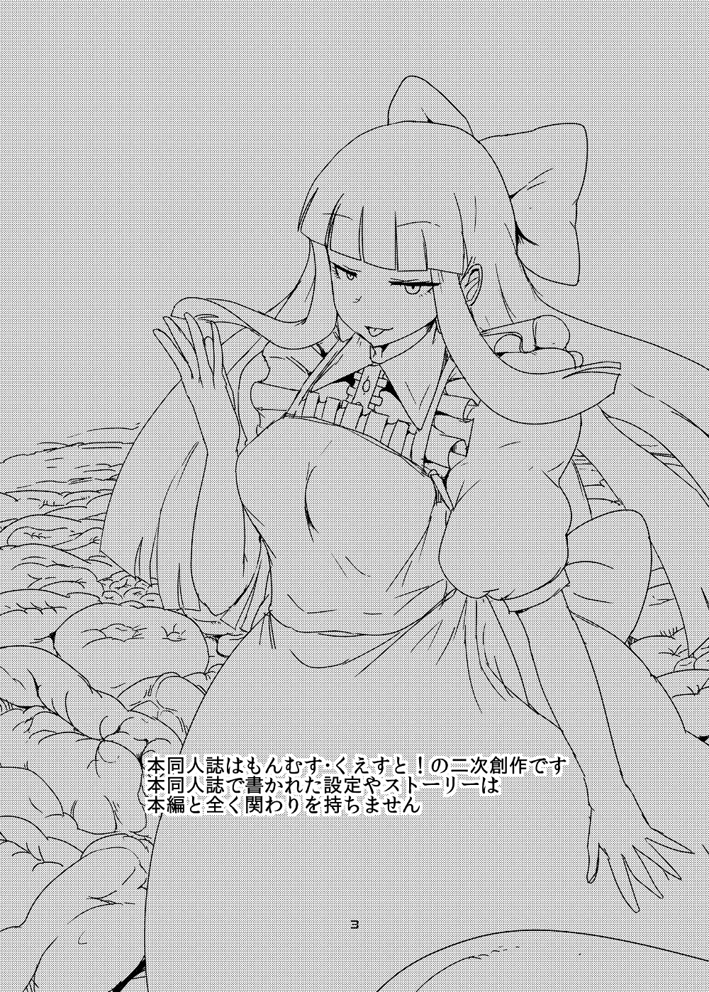 [瀬戸内製薬 (瀬戸内)] もんむす・くえすと!ビヨンド・ジ・エンド6 (もんむす・くえすと!) [中国翻訳] [DL版]