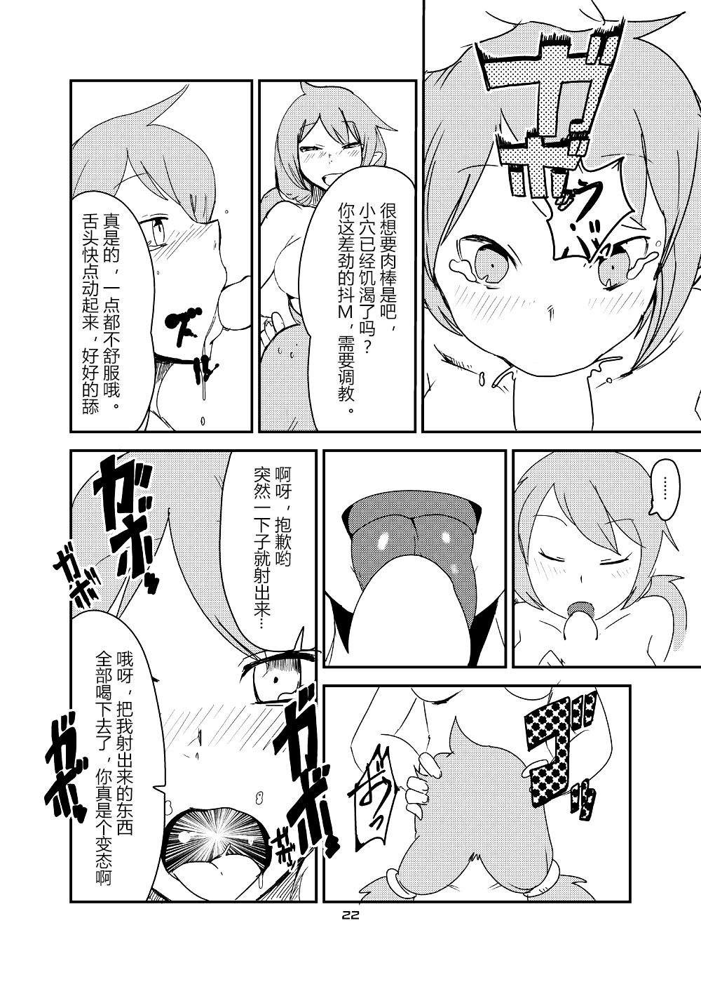[瀬戸内製薬 (瀬戸内)] もんむす・くえすと!ビヨンド・ジ・エンド6 (もんむす・くえすと!) [中国翻訳] [DL版]
