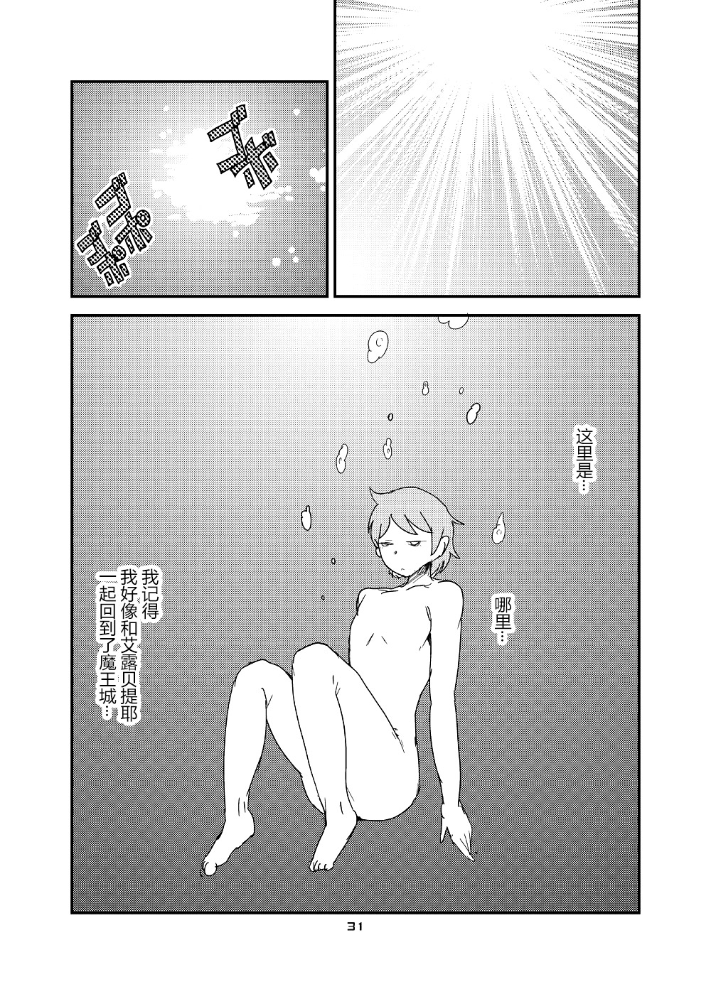 [瀬戸内製薬 (瀬戸内)] もんむす・くえすと!ビヨンド・ジ・エンド6 (もんむす・くえすと!) [中国翻訳] [DL版]