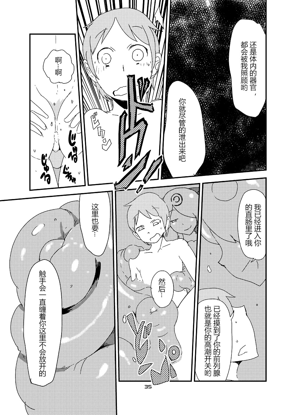 [瀬戸内製薬 (瀬戸内)] もんむす・くえすと!ビヨンド・ジ・エンド6 (もんむす・くえすと!) [中国翻訳] [DL版]