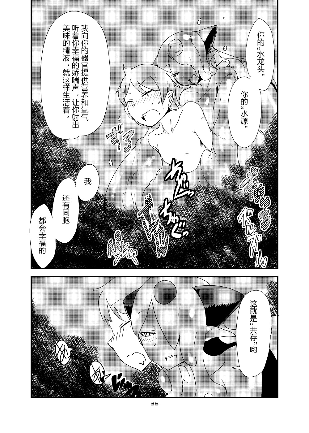 [瀬戸内製薬 (瀬戸内)] もんむす・くえすと!ビヨンド・ジ・エンド6 (もんむす・くえすと!) [中国翻訳] [DL版]
