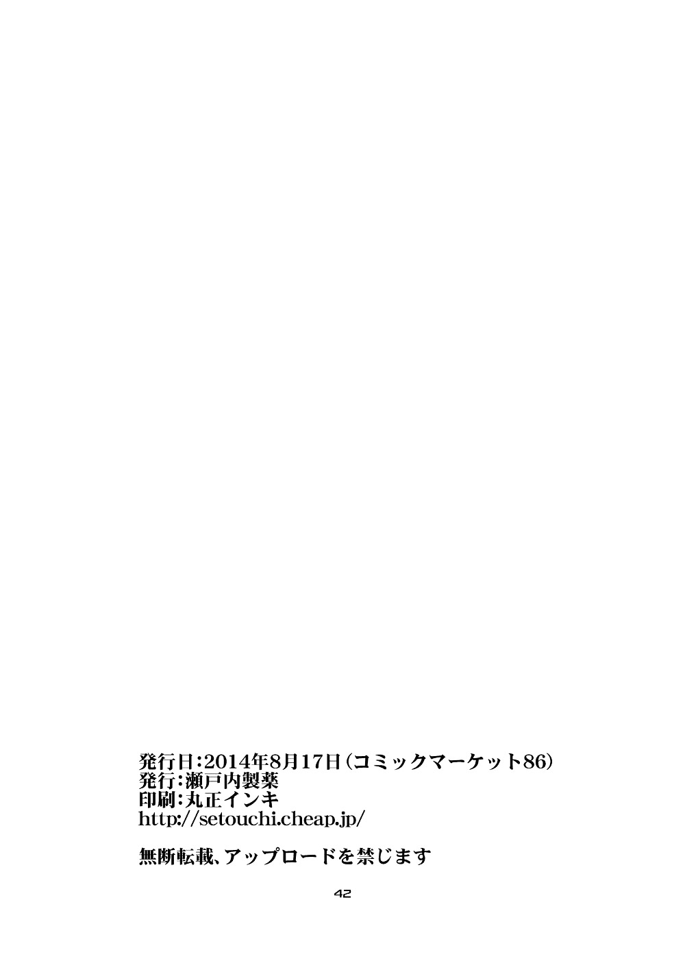 [瀬戸内製薬 (瀬戸内)] もんむす・くえすと!ビヨンド・ジ・エンド6 (もんむす・くえすと!) [中国翻訳] [DL版]