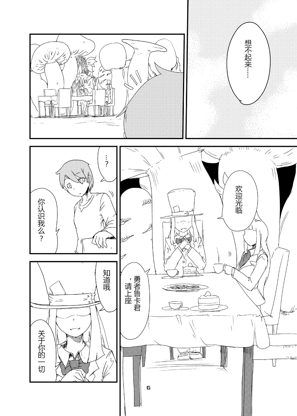 [瀬戸内製薬 (瀬戸内)] もんむす・くえすと!ビヨンド・ジ・エンド6 (もんむす・くえすと!) [中国翻訳] [DL版]