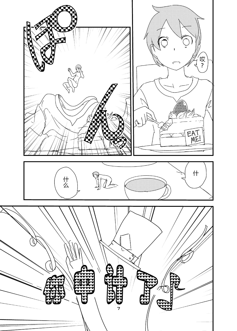[瀬戸内製薬 (瀬戸内)] もんむす・くえすと!ビヨンド・ジ・エンド6 (もんむす・くえすと!) [中国翻訳] [DL版]