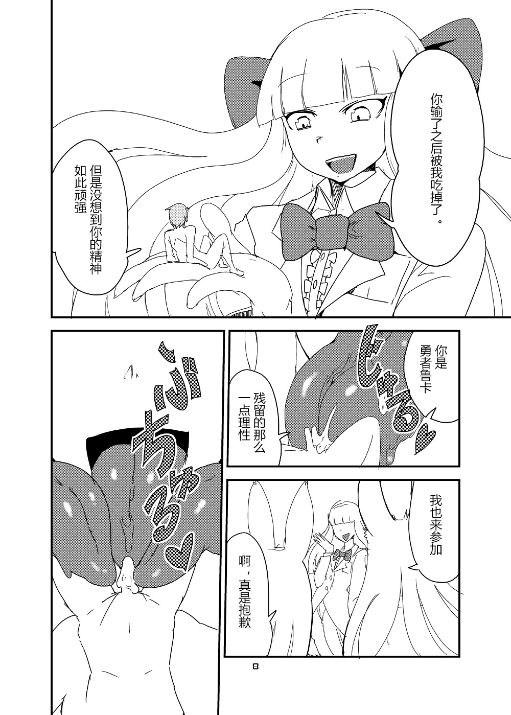 [瀬戸内製薬 (瀬戸内)] もんむす・くえすと!ビヨンド・ジ・エンド6 (もんむす・くえすと!) [中国翻訳] [DL版]
