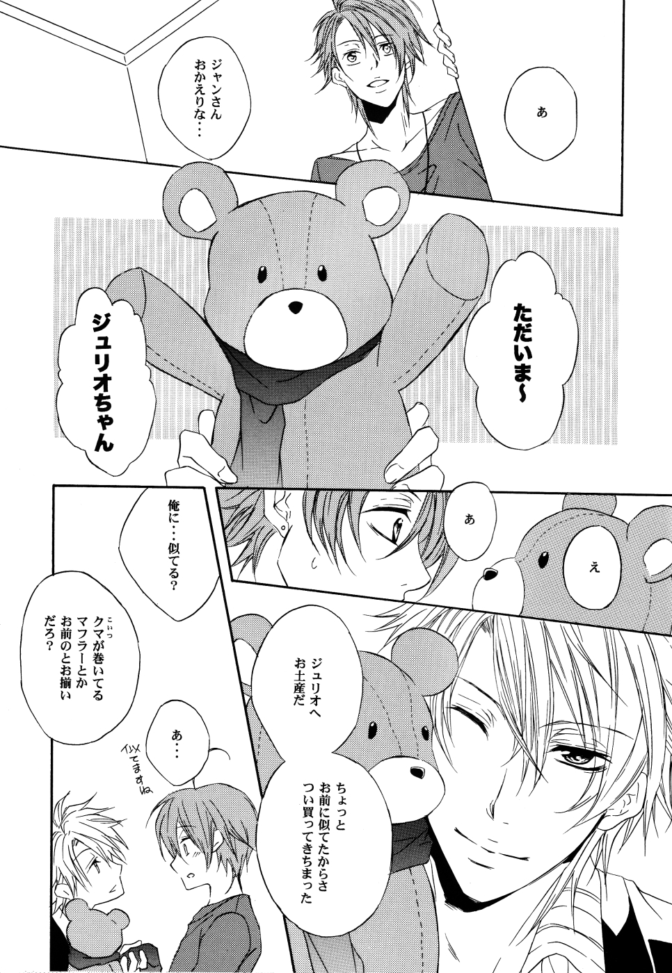 [限定蜜柑 (もざ)] Teddy bear mind (ラッキードッグ1)