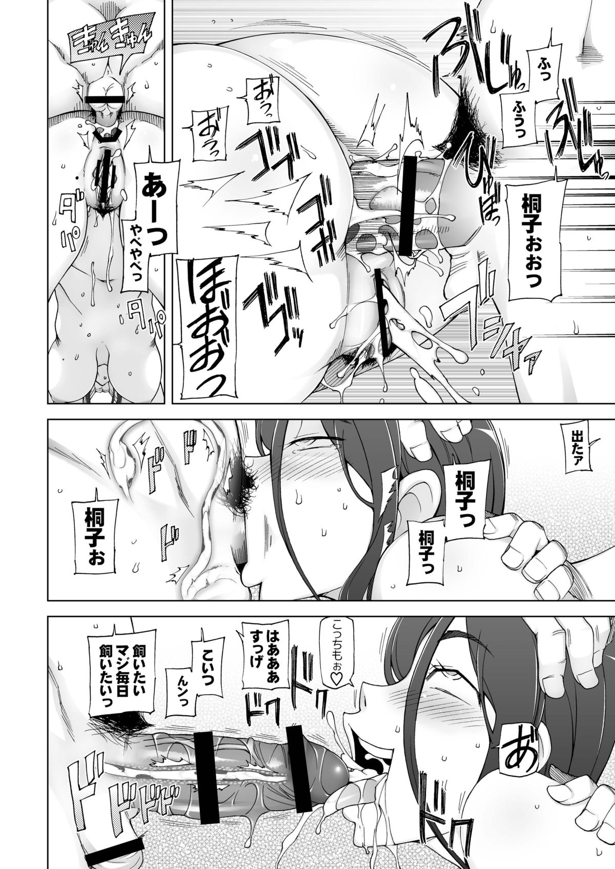 [がらくた少女 (三糸シド)] LUSTFUL BERRY escalate0.5 絶望の淵に堕されたカノジョは、やがて肉欲に身を委ね、快楽に染まっていく。 [DL版]