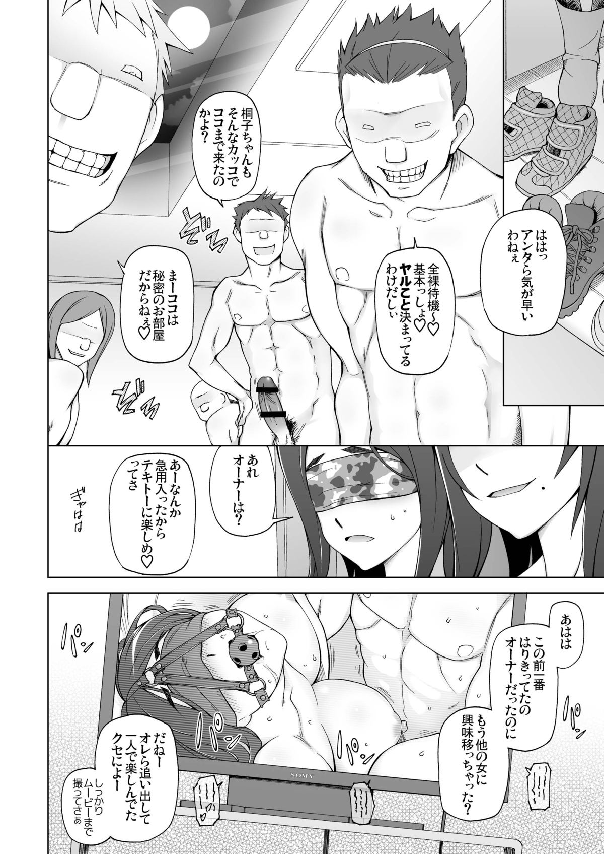 [がらくた少女 (三糸シド)] LUSTFUL BERRY escalate0.5 絶望の淵に堕されたカノジョは、やがて肉欲に身を委ね、快楽に染まっていく。 [DL版]
